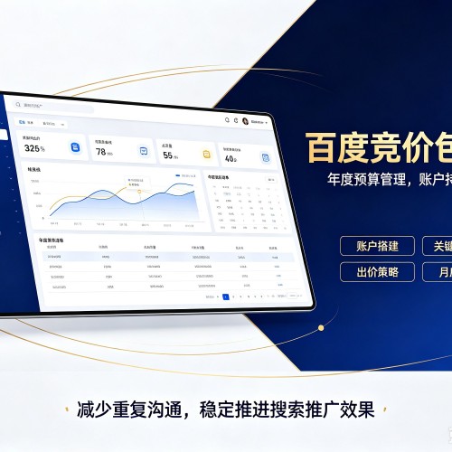 天津百度竞价包年